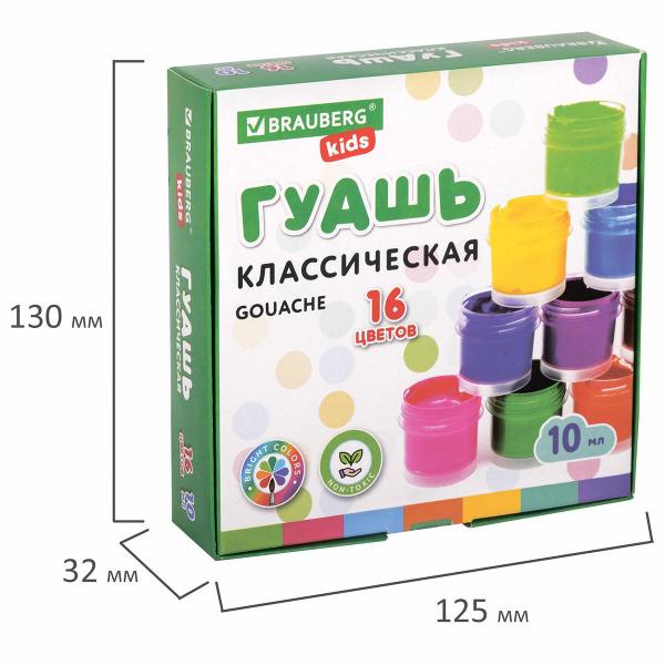Гуашь Brauberg 880821 16 цветов