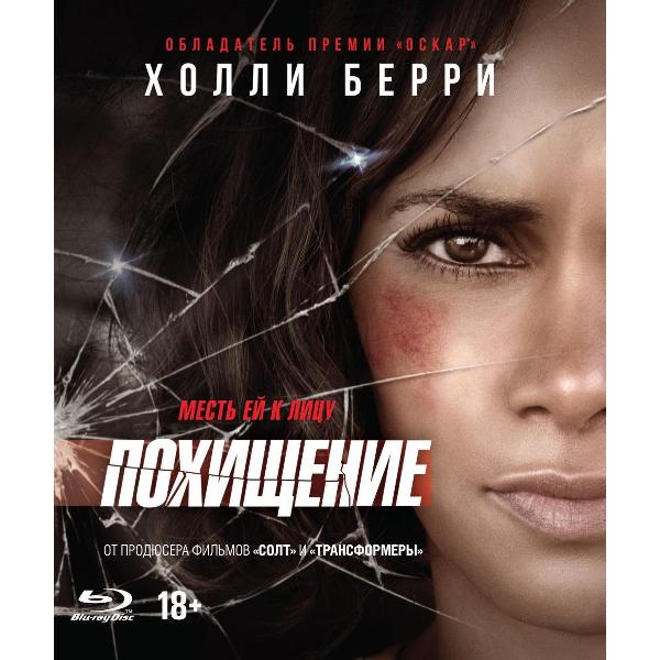 BLU-RAY-видеодиск ND Play Похищение 2017