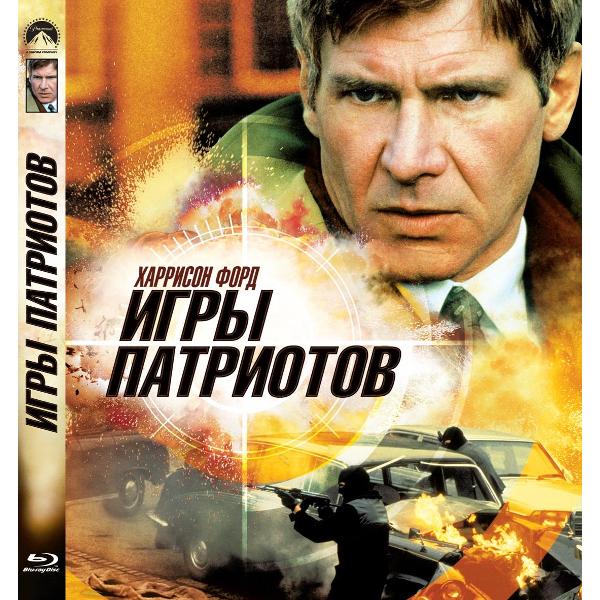 BLU-RAY-видеодиск ND Play Игры патриотов фото