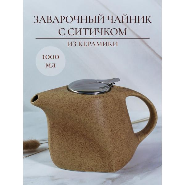Чайник заварочный Elrington ФЕЛИЧИТА 109-06014 фото