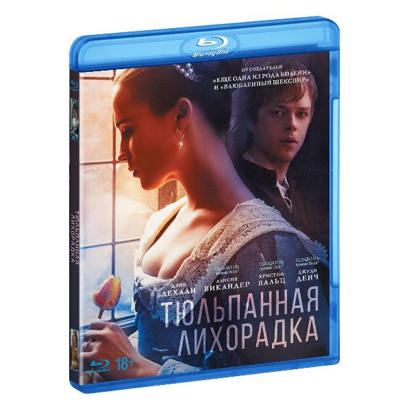 BLU-RAY-видеодиск ND Play Тюльпанная лихорадка фото