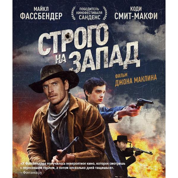 BLU-RAY-видеодиск ND Play Строго на Запад фото