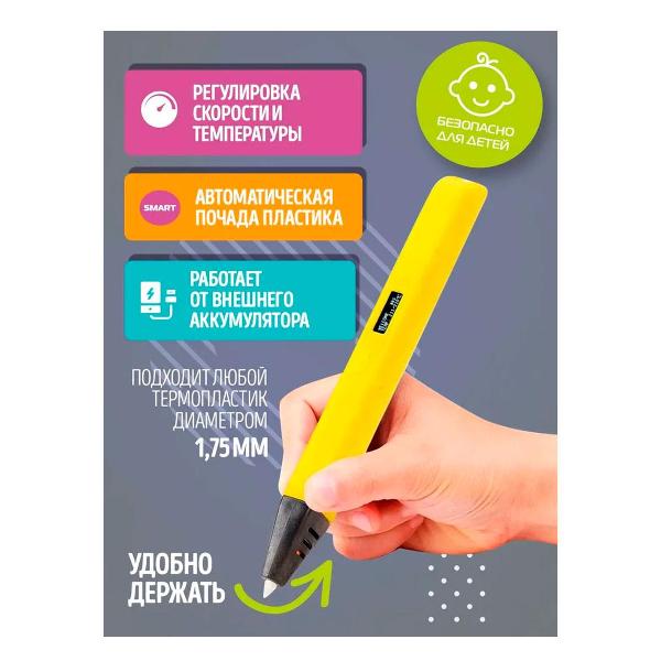 3D-ручка Funtasy Ryzen желтая