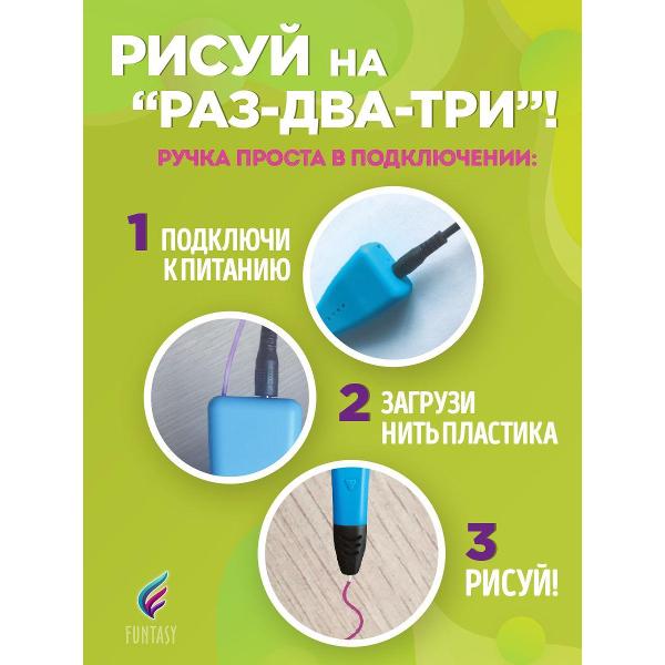 3D-ручка Funtasy 3 в 1 Piccolo синяя