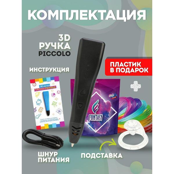 3D-ручка Funtasy Piccolo черная