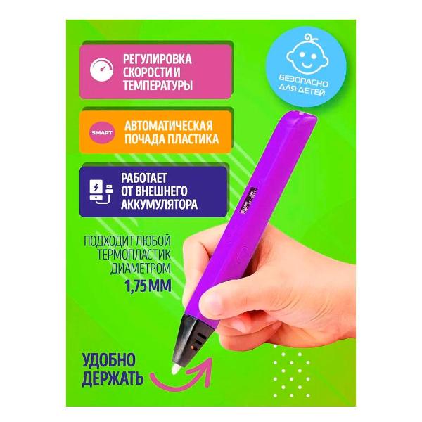 3D-ручка Funtasy Ryzen фиолетовая