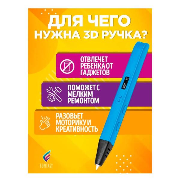 3D-ручка Funtasy Ryzen голубая