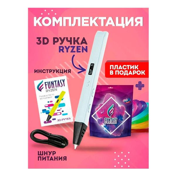 3D-ручка Funtasy Ryzen белая