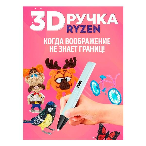 3D-ручка Funtasy Ryzen белая