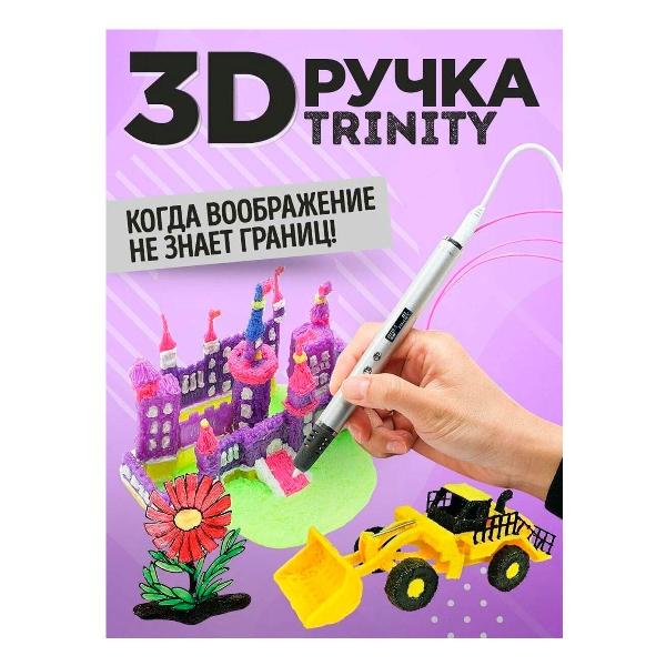3D-ручка Funtasy Trinity серебристая