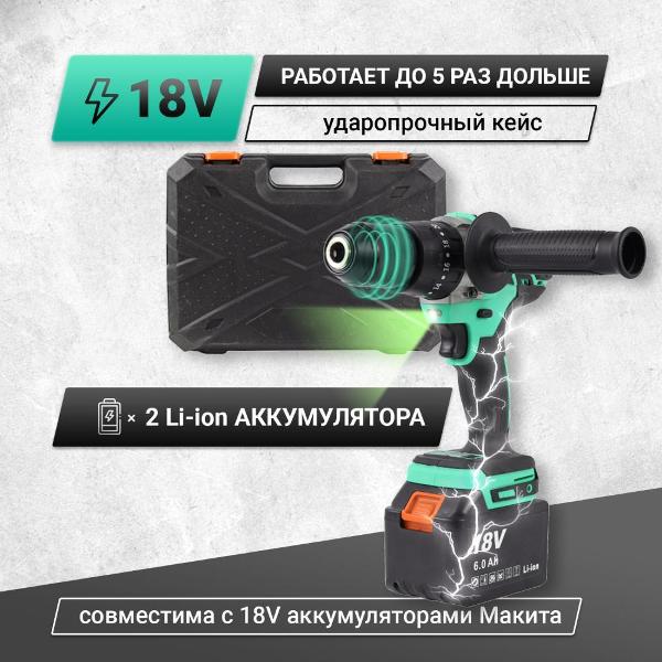 Шуруповерт аккумуляторный Zitrek 063-4046