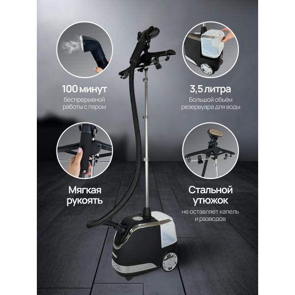 Отпариватель вертикальный RUNZEL PRO-270 OMSTART