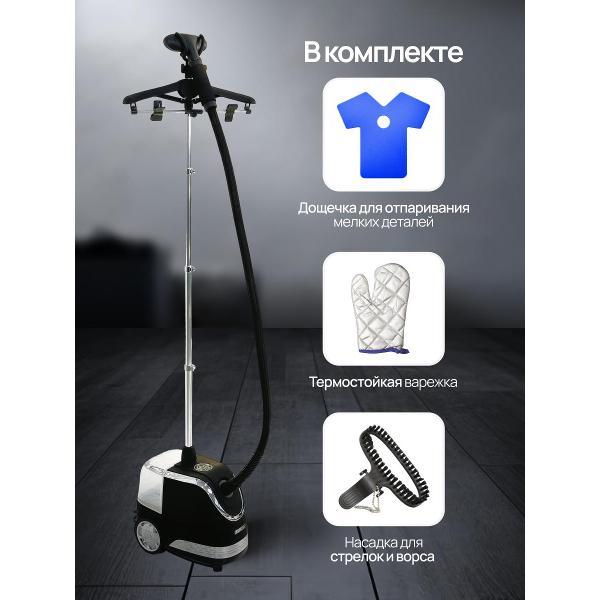 Отпариватель RUNZEL PRO-270 OMSTART