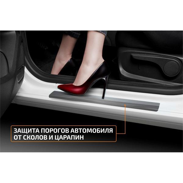 Накладки защитные AutoMax AMJAJS401