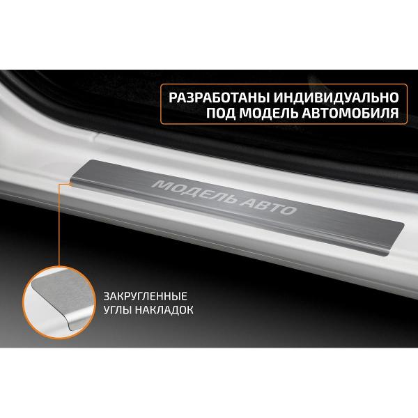 Накладки защитные AutoMax AMLA4X431