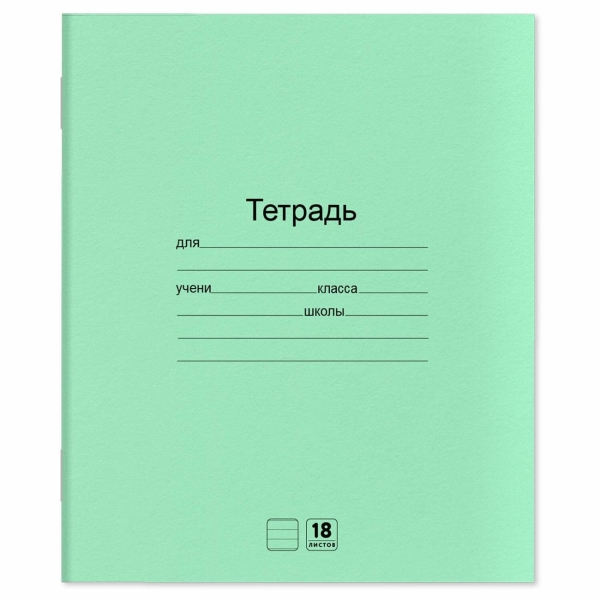 Тетрадь предметная Юнландия 106745