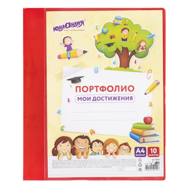 Папка Юнландия 115235