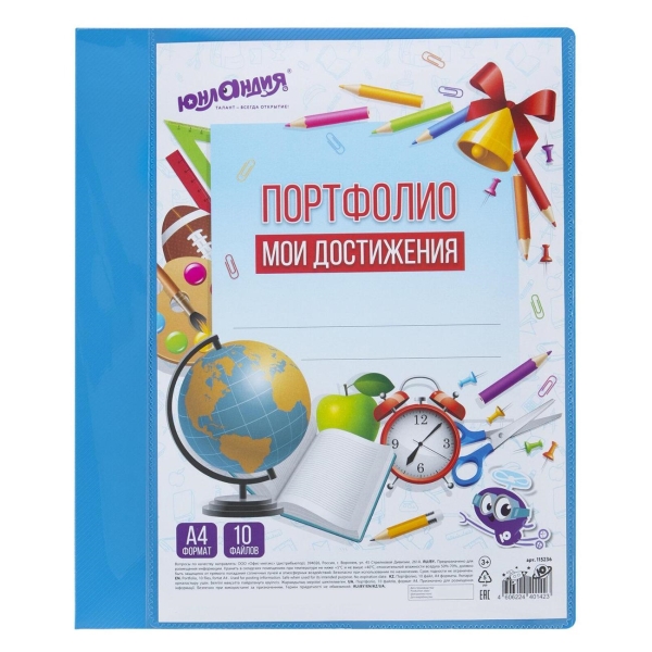 Папка Юнландия 115236