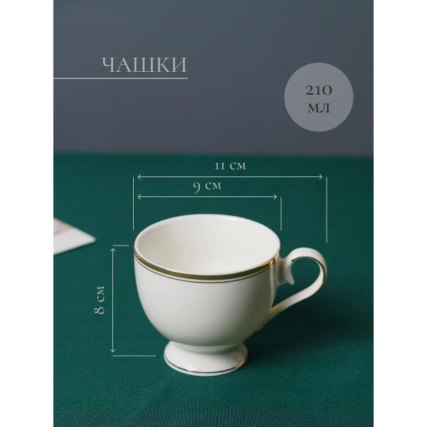 Чайный сервиз Balsford ГРАЦИЯ (101-01006)