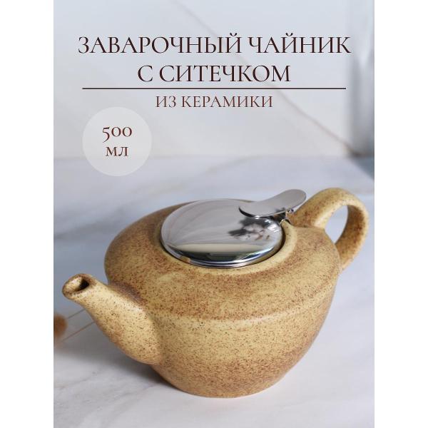 Чайник заварочный Elrington 109-06055