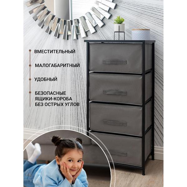 Комод бельевой Gemlux 950/4BK_450х300