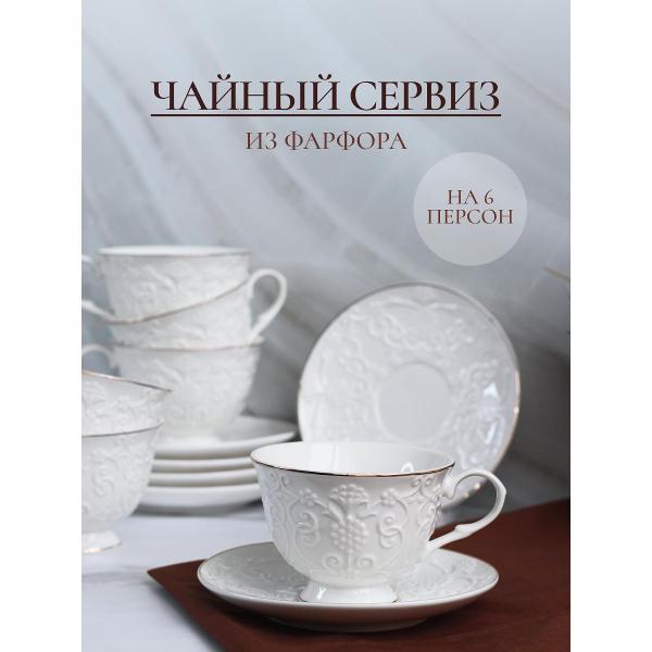 Чайный сервиз Balsford ГРАЦИЯ 101-30004