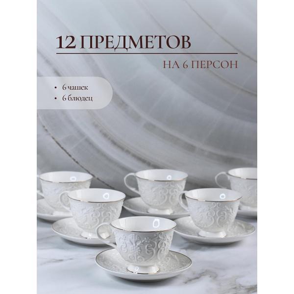 Чайный сервиз Balsford ГРАЦИЯ 101-30004