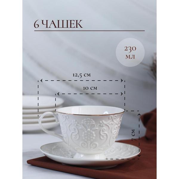 Чайный сервиз Balsford ГРАЦИЯ 101-30004