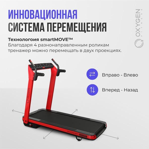 Беговая дорожка Oxygen Fitness M-CONCEPT SPORT