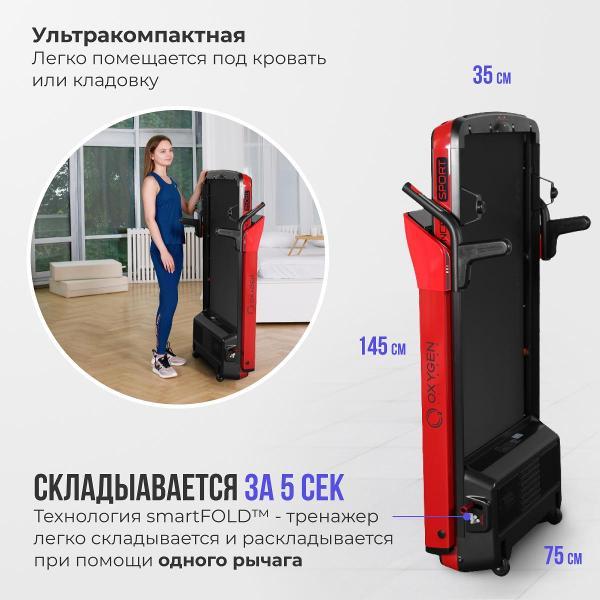 Беговая дорожка Oxygen Fitness M-CONCEPT SPORT