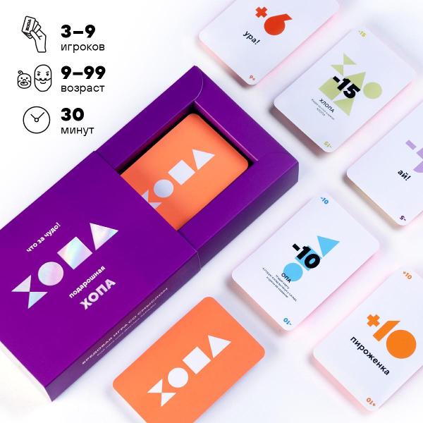 Игра настольная Адекватные люди Подарошная ХОПА