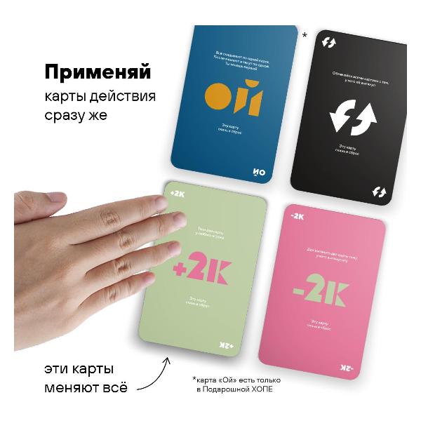 Игра настольная Адекватные люди Подарошная ХОПА