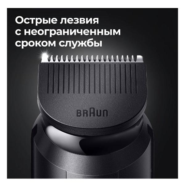 Триммер Braun MGK 5355