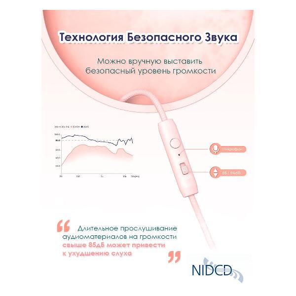 Наушники для детей Tribit Starlet 01 розовый