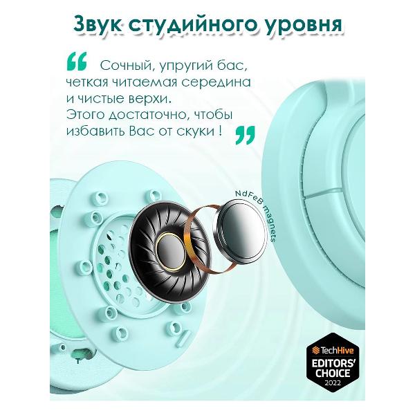 Наушники для детей Tribit Starlet 01 зеленый