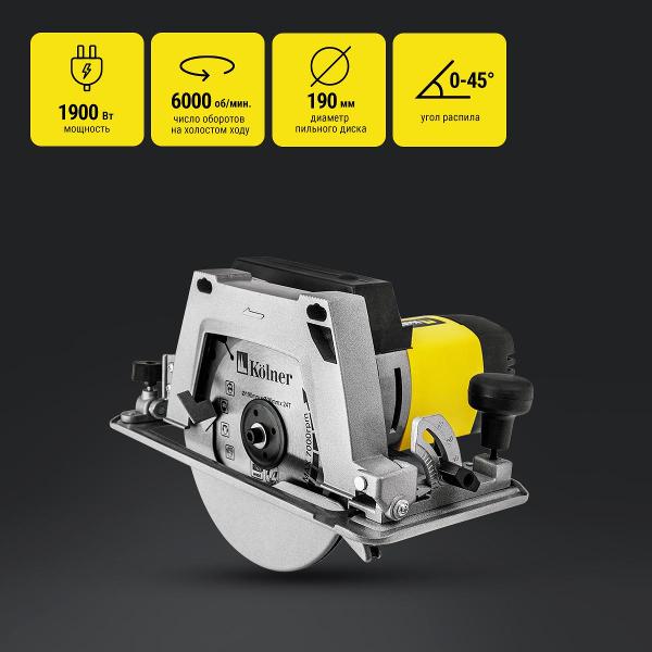 Электропила циркулярная Kolner KCS 190/1900Т