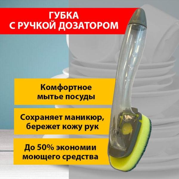 Губка с ручкой-дозатором Fox Chemie FOXTER LMF100