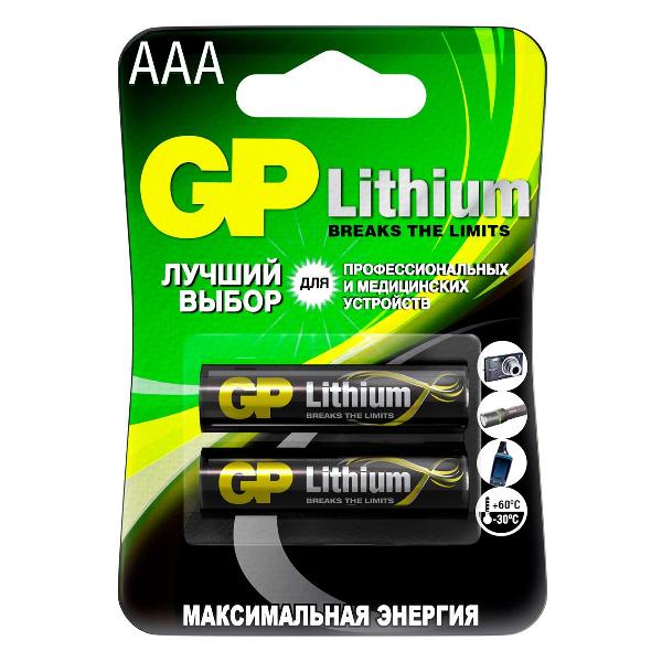Батарея GP Lithium AAA FR-03 2 штуки