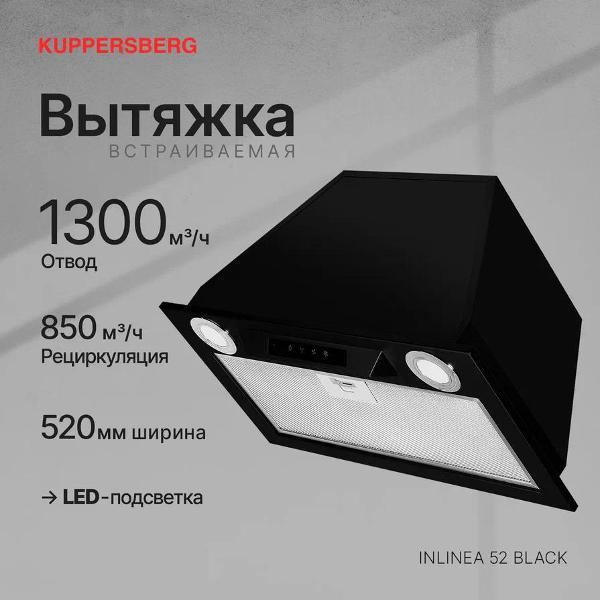 Вытяжка полностью встраиваемая Kuppersberg INLINEA 52 черный