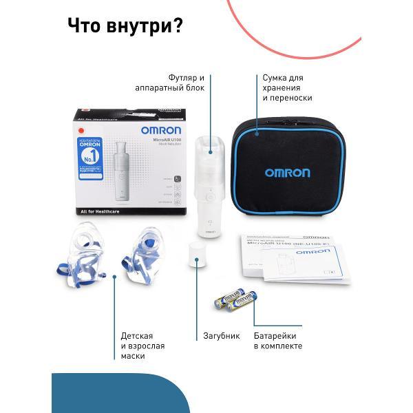 Ингалятор OMRON NE-U100-E