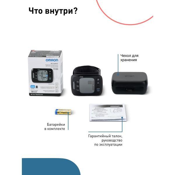 Тонометр OMRON RS7 Intelli IT HEM-6232T-RU