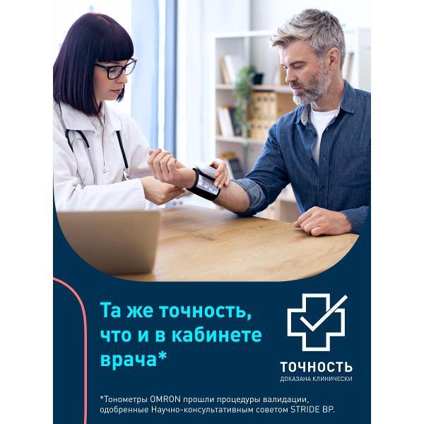 Тонометр OMRON RS7 Intelli IT HEM-6232T-RU