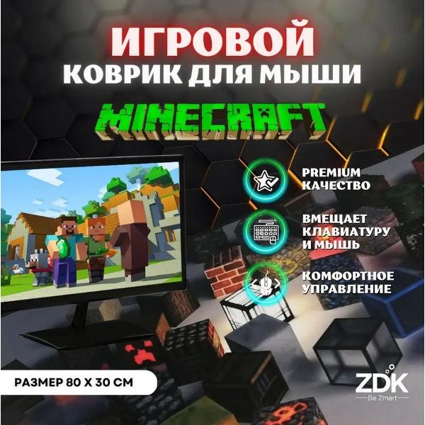 Коврик для мыши ZDK X-Game Mine v2 Gr