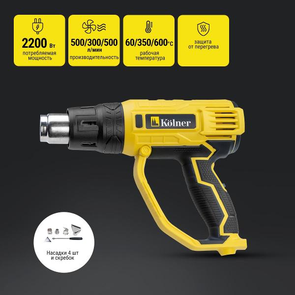 Фен cтроительный Kolner KHG 2200