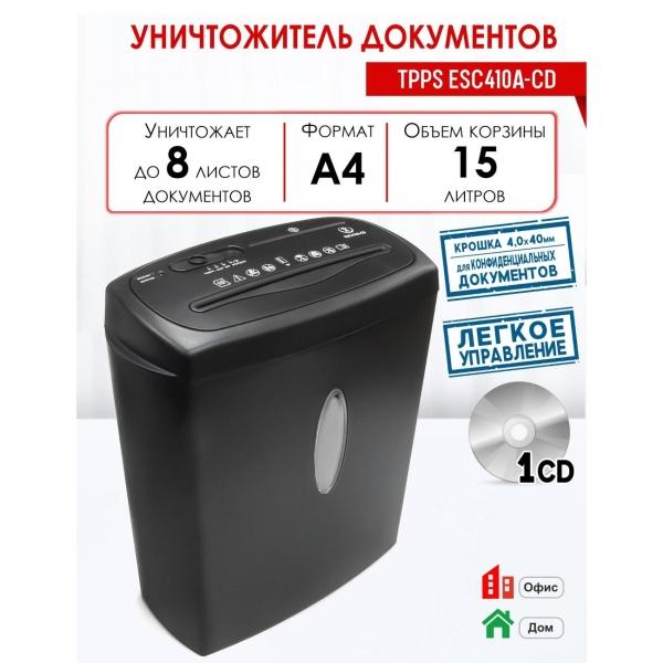 Уничтожитель документов (шредер) РеалИСТ ESC410A-CD