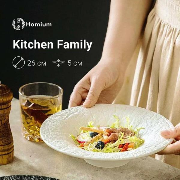 Тарелка столовая HOMIUM Kitchen Family (371MH-21-25)