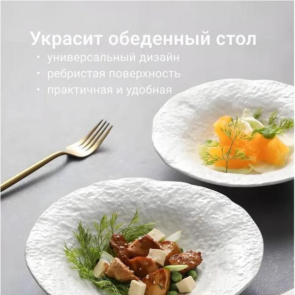 Тарелка столовая HOMIUM Kitchen Family (371MH-21-25)