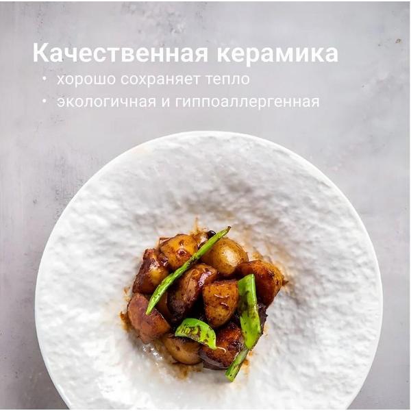 Тарелка столовая HOMIUM Kitchen Family (371MH-21-25)