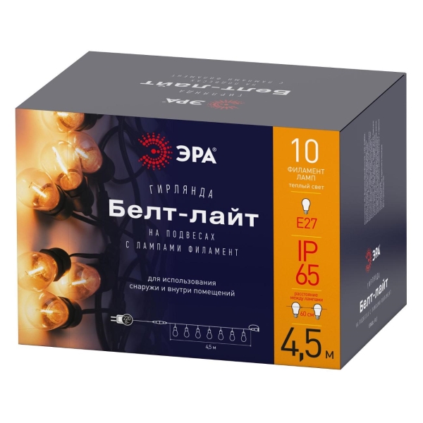 Электрогирлянда ЭРА ERABL-FIL1 4,5 м