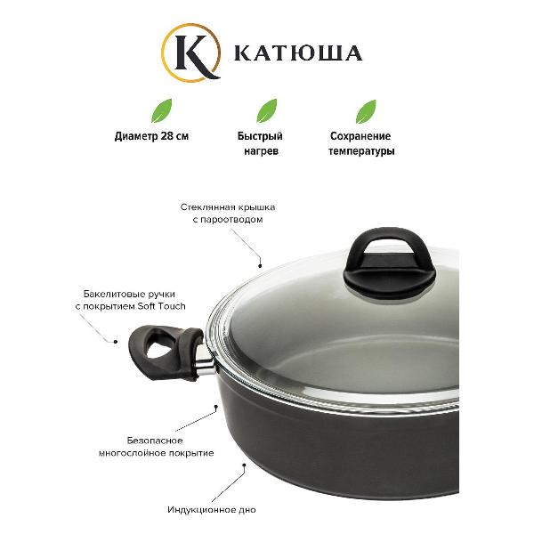 Жаровня Катюша 79031-280-13 3,7 л